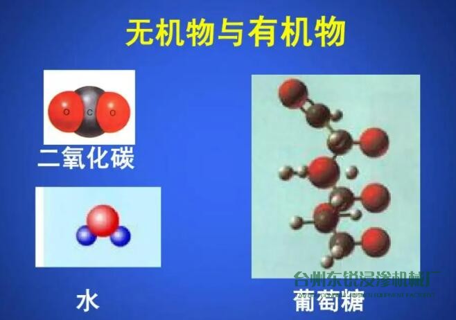 注意：有機(jī)浸滲劑和無機(jī)浸滲劑的區(qū)別有哪些？